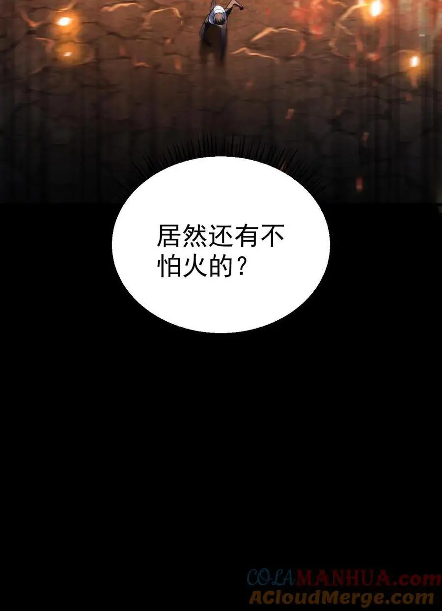 第85话 丧尸墙失守 第39页