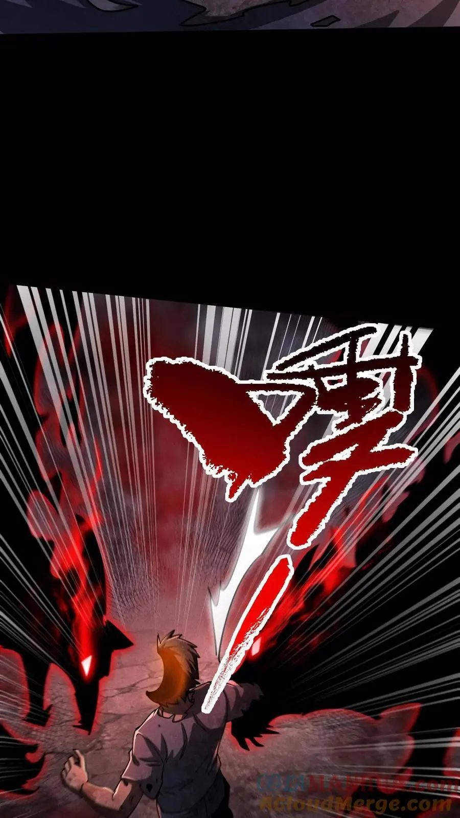 第84话 真正的危险还在后面！ 第5页