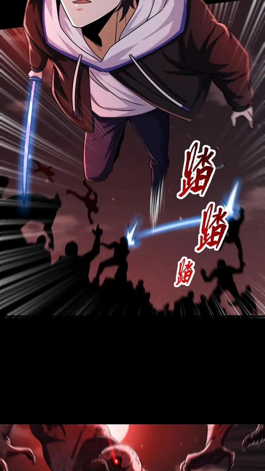 第84话 真正的危险还在后面！ 第8页