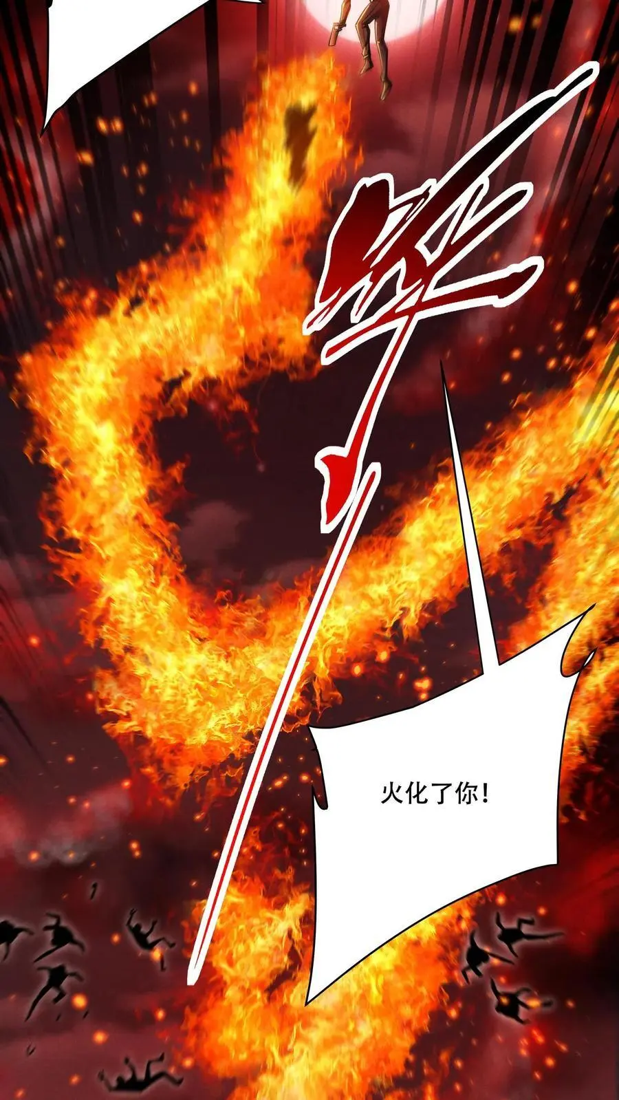 第84话 真正的危险还在后面！ 第14页