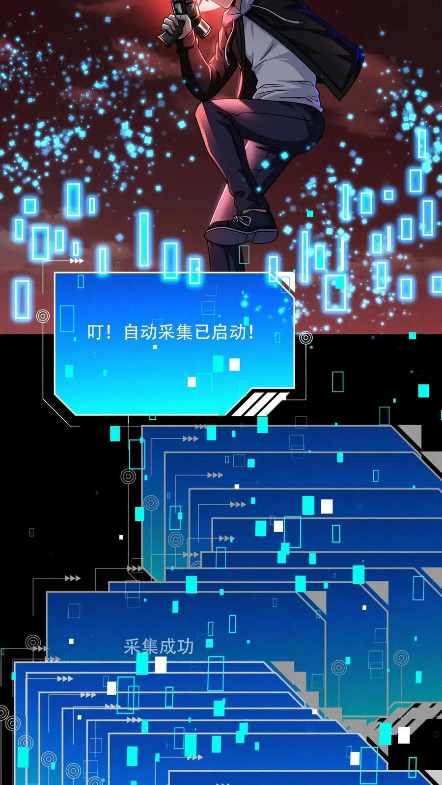 第84话 真正的危险还在后面！ 第16页