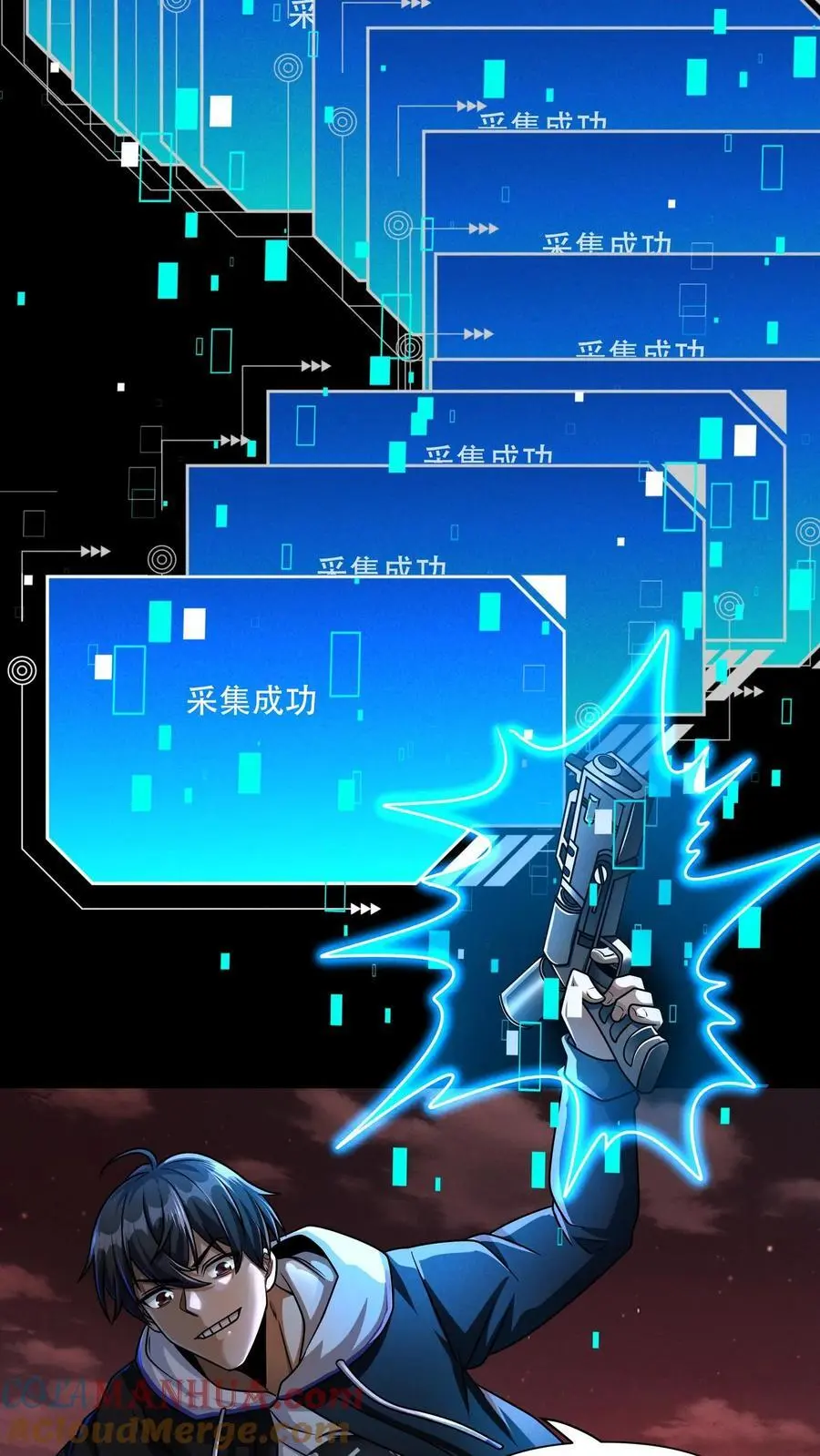 第84话 真正的危险还在后面！ 第17页