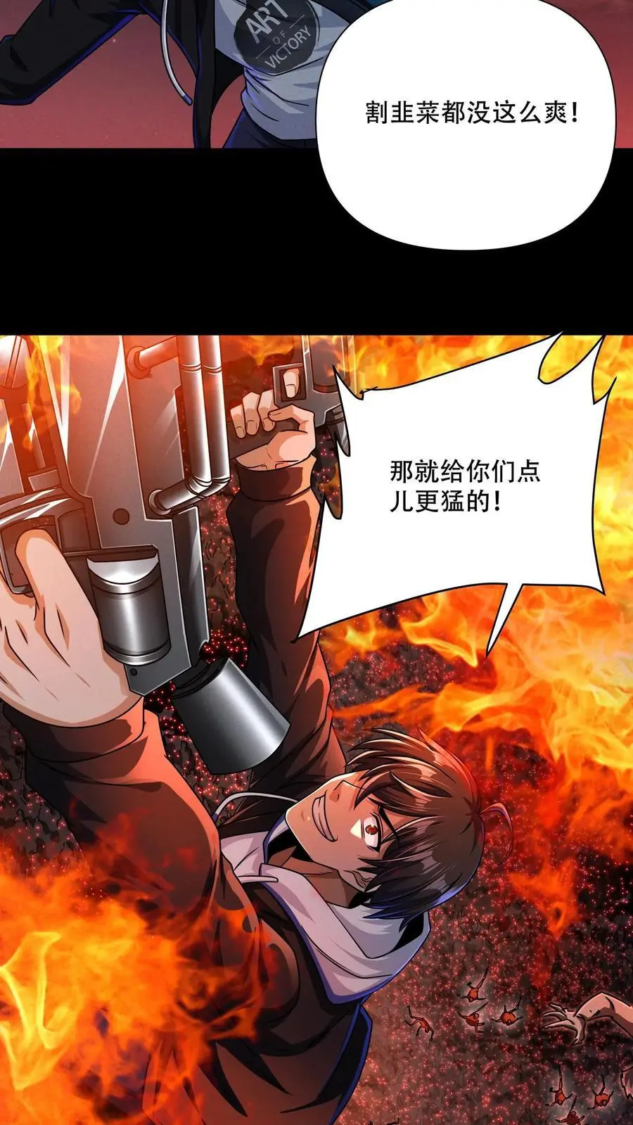 第84话 真正的危险还在后面！ 第18页