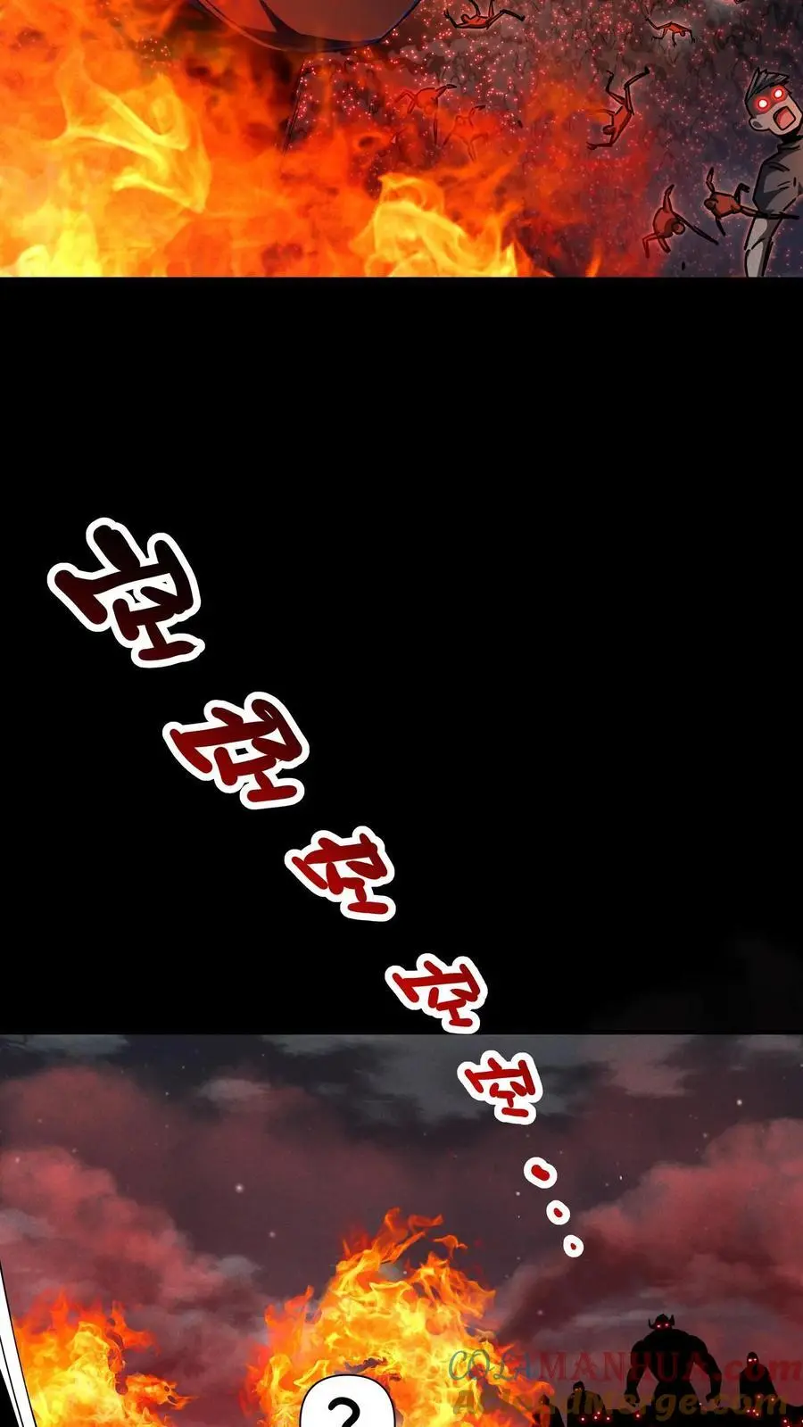 第84话 真正的危险还在后面！ 第19页