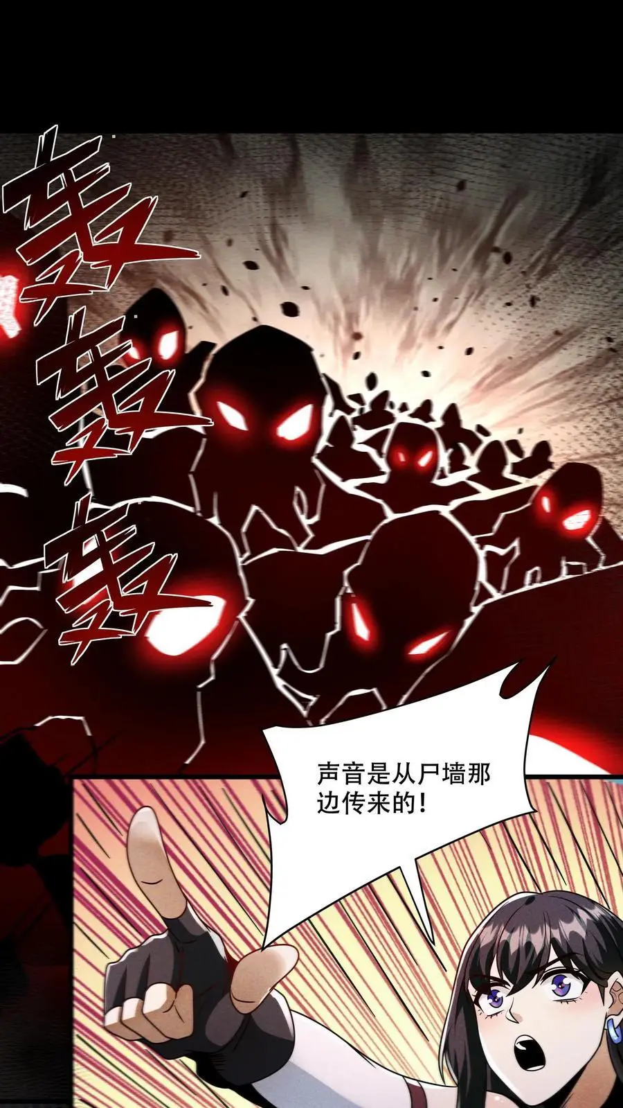 第83话 把最后的安全给了她 第2页