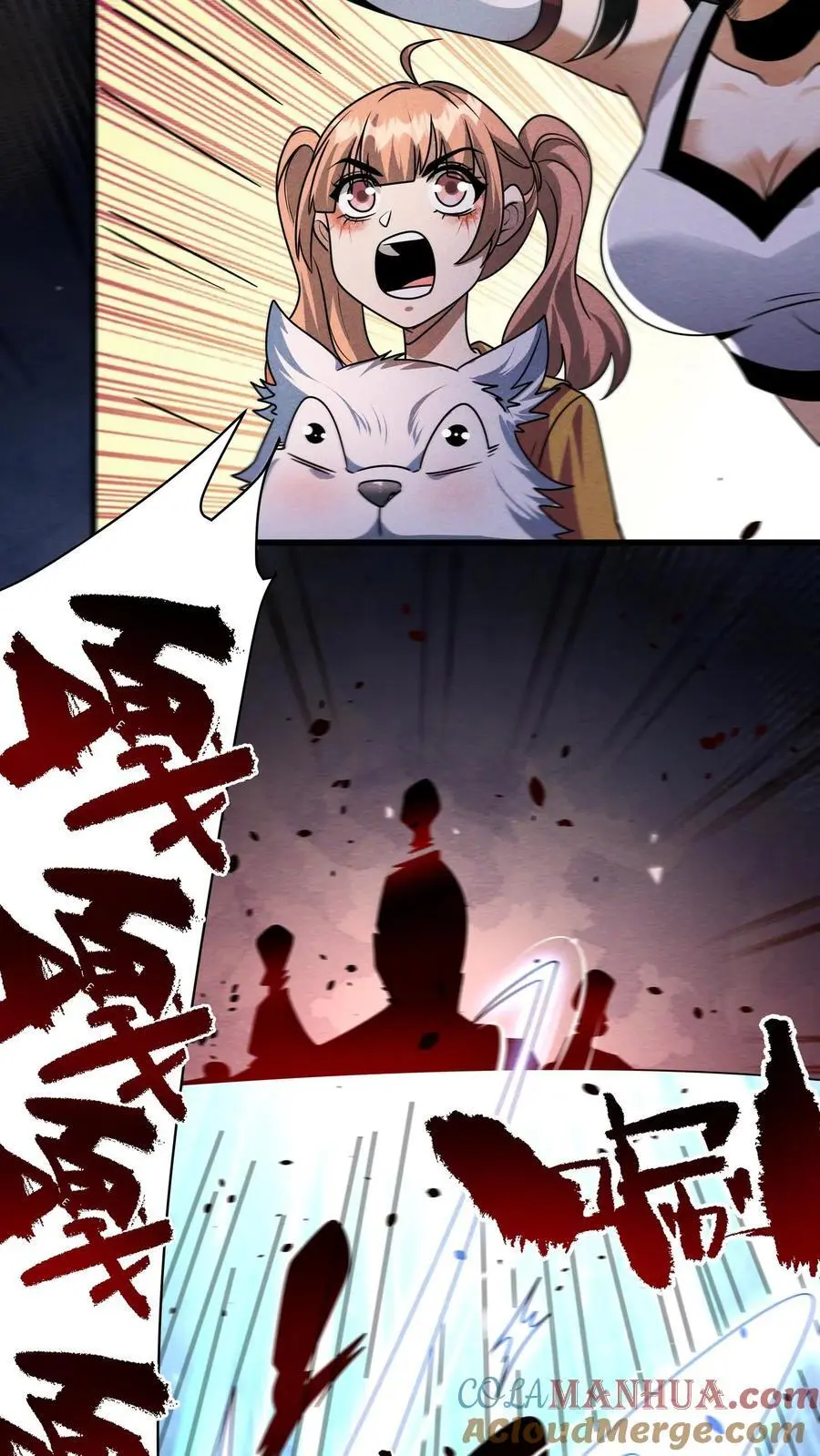 第83话 把最后的安全给了她 第3页