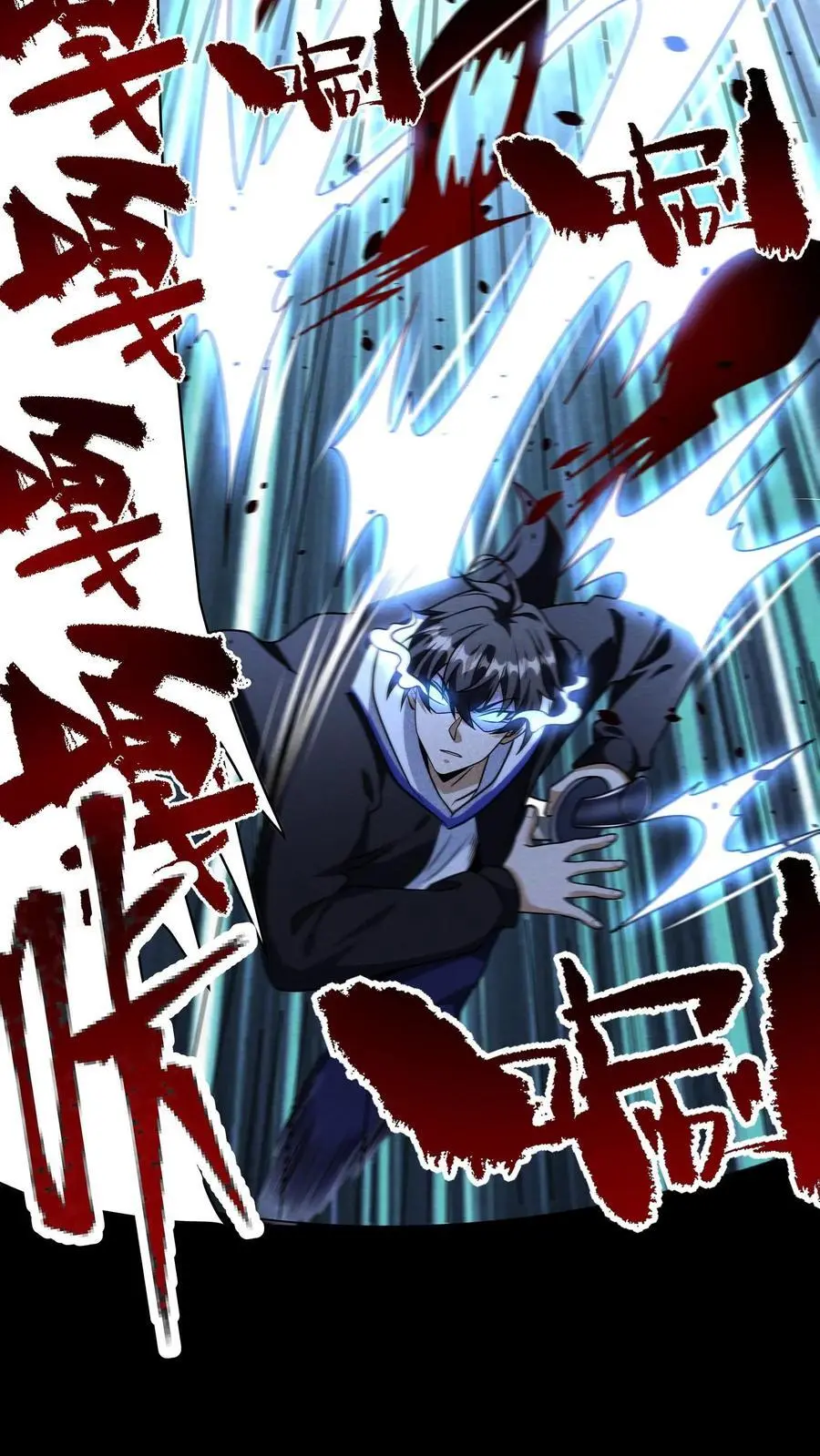 第83话 把最后的安全给了她 第4页