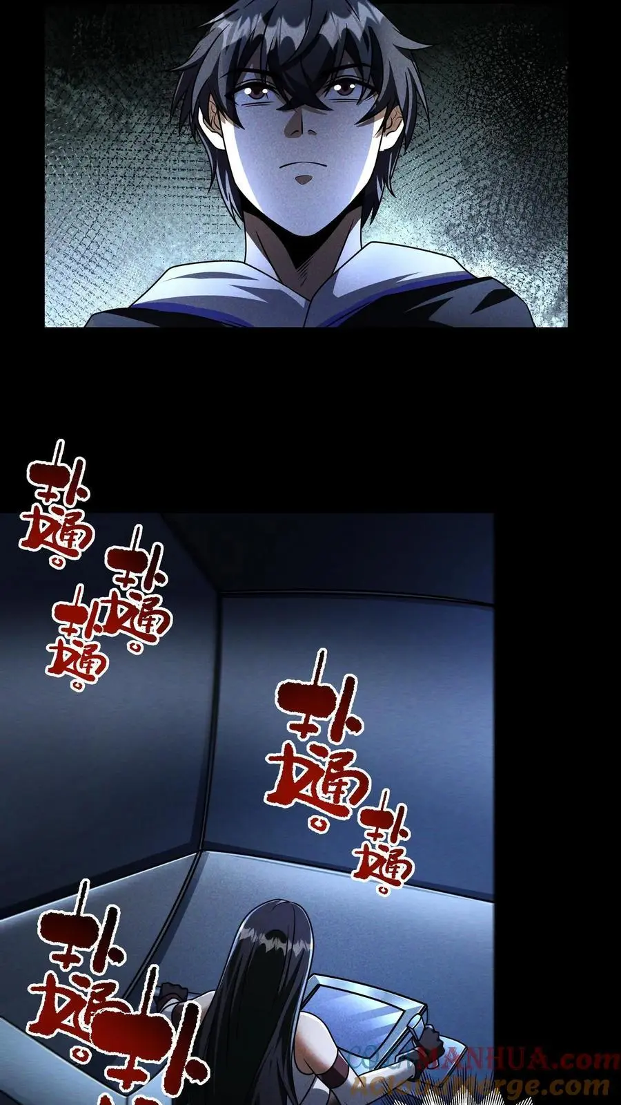 第83话 把最后的安全给了她 第13页