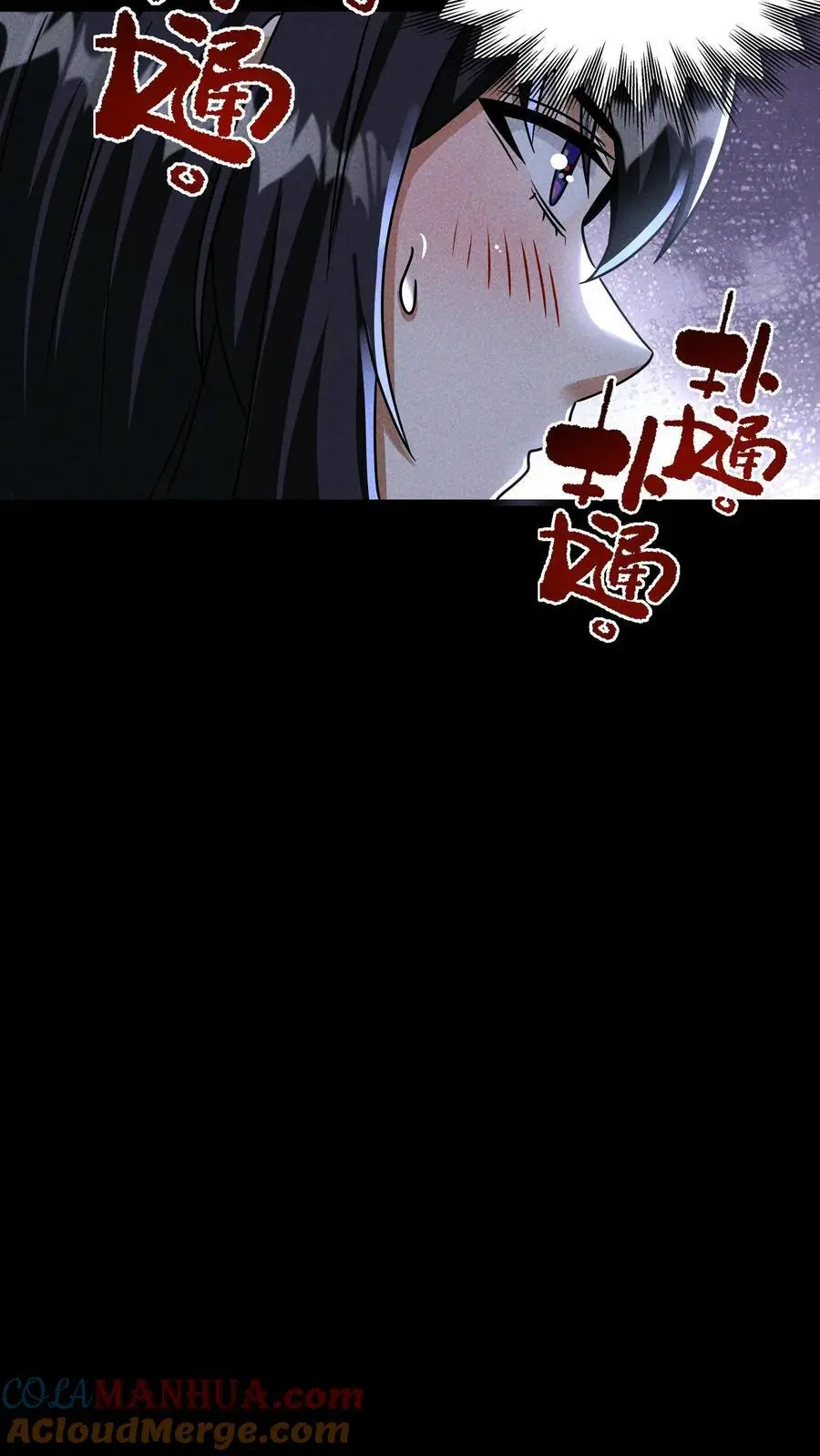 第83话 把最后的安全给了她 第15页