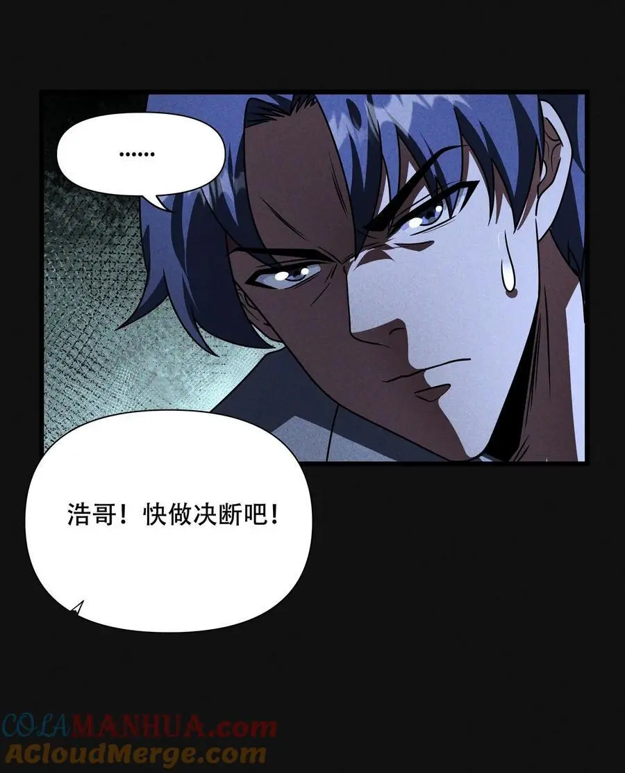第83话 把最后的安全给了她 第31页