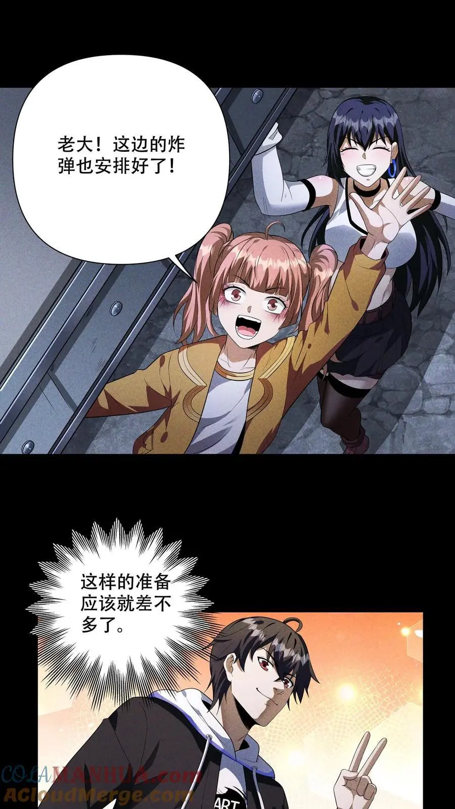 第82话 尸潮来袭！ 第7页