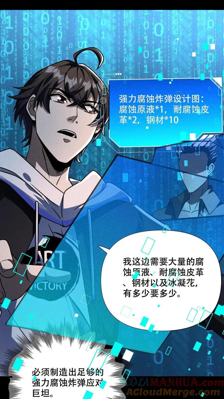 第81话 操碎了心的大哥！ 第5页
