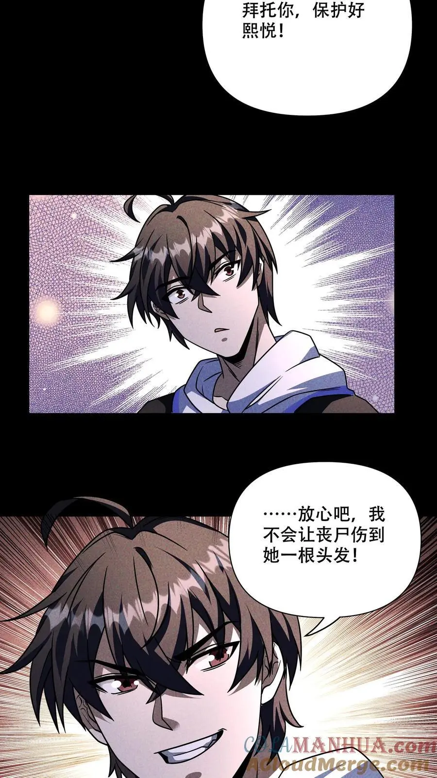 第81话 操碎了心的大哥！ 第9页