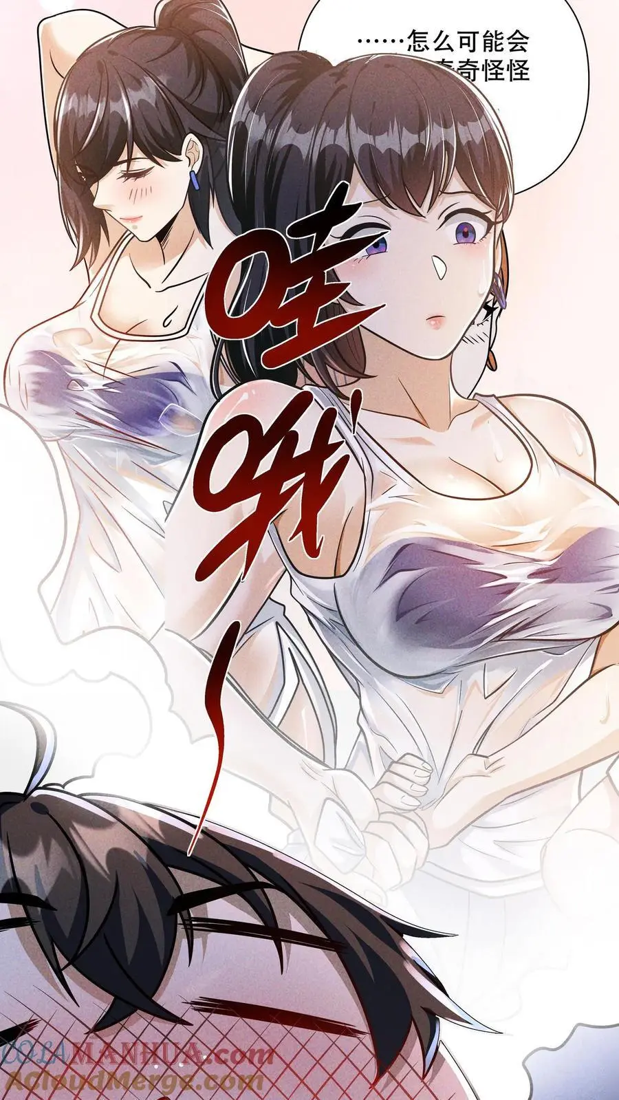 第81话 操碎了心的大哥！ 第13页