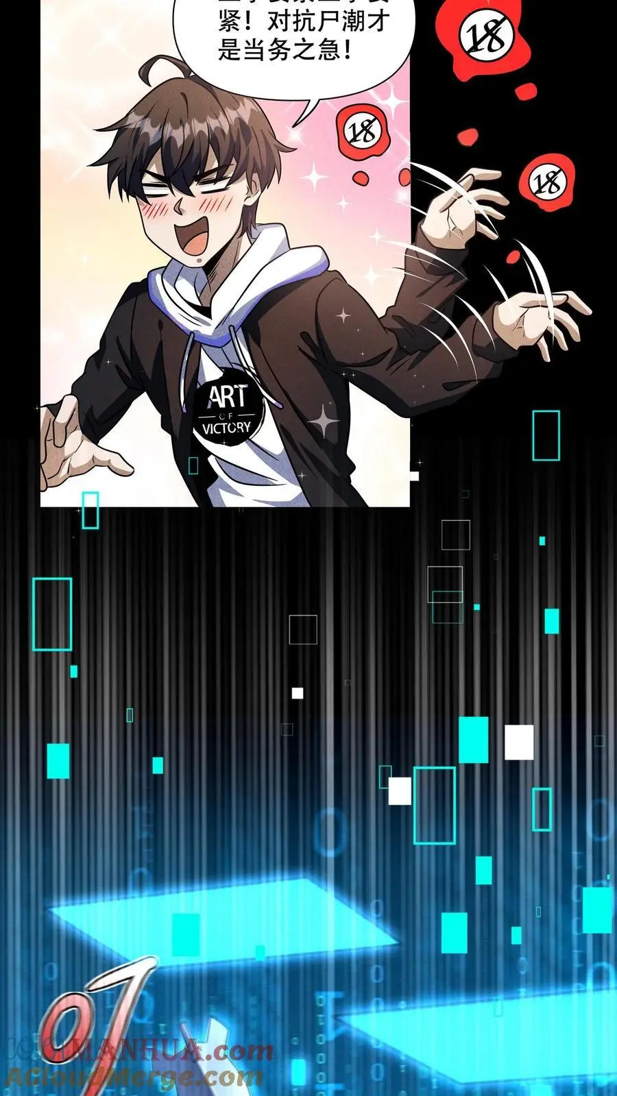 第81话 操碎了心的大哥！ 第15页