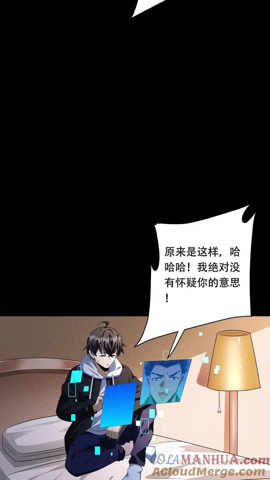 第80话 她在……洗澡 第15页