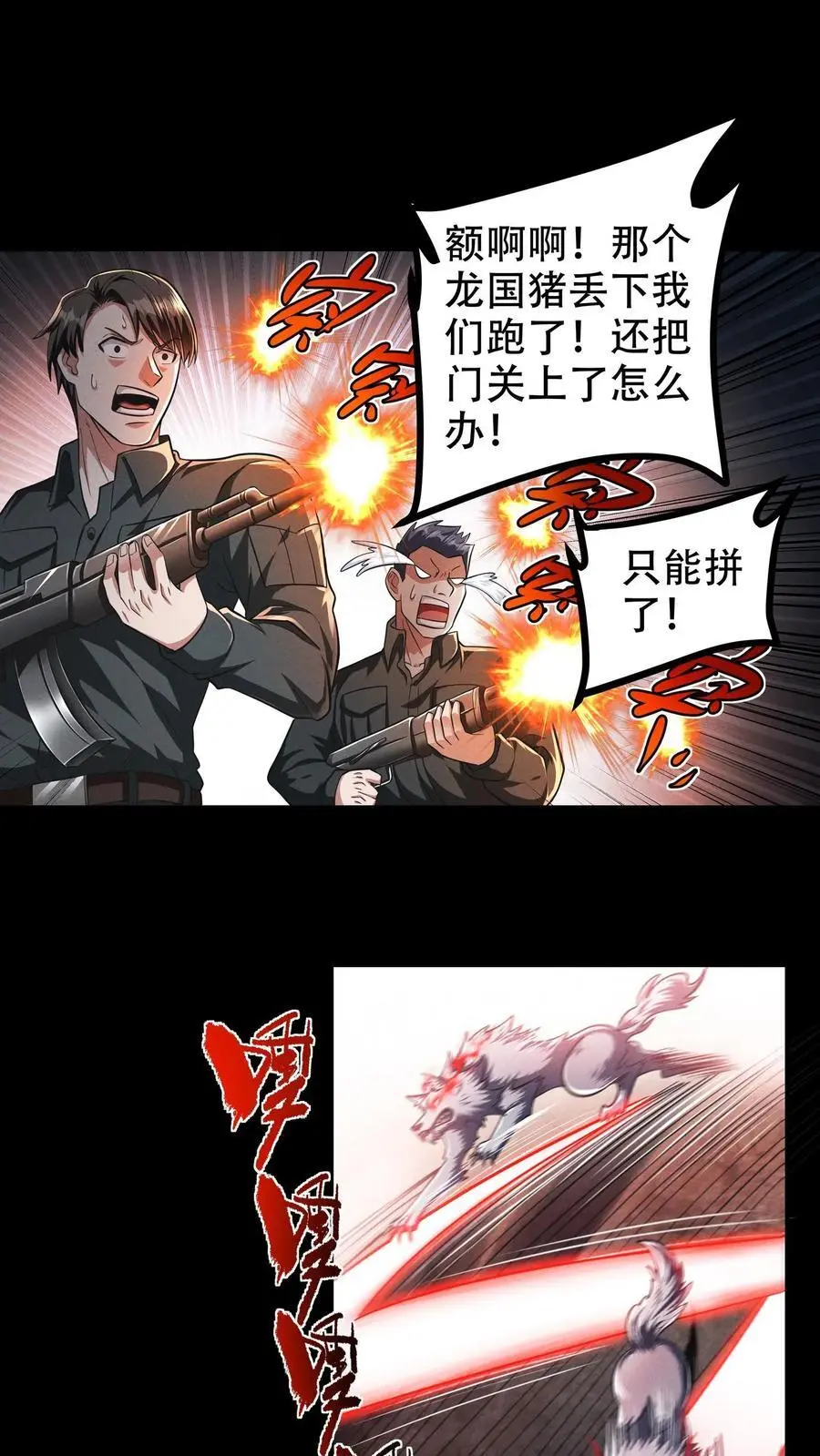 第79话 大餐时间到！ 第8页