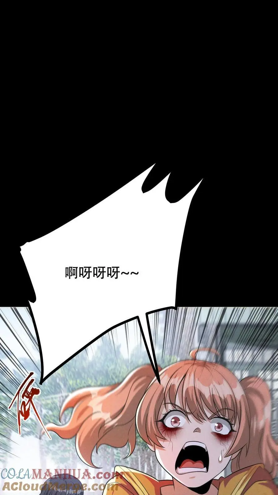 第79话 大餐时间到！ 第13页