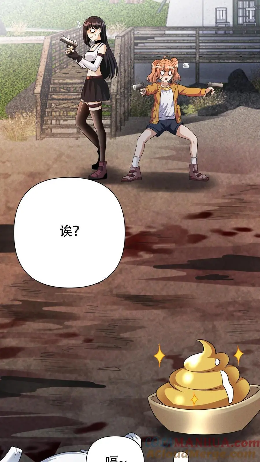 第79话 大餐时间到！ 第15页