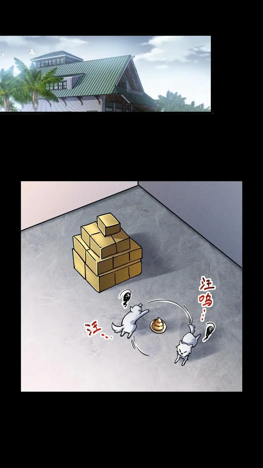 第78话 谁是食物？ 第2页