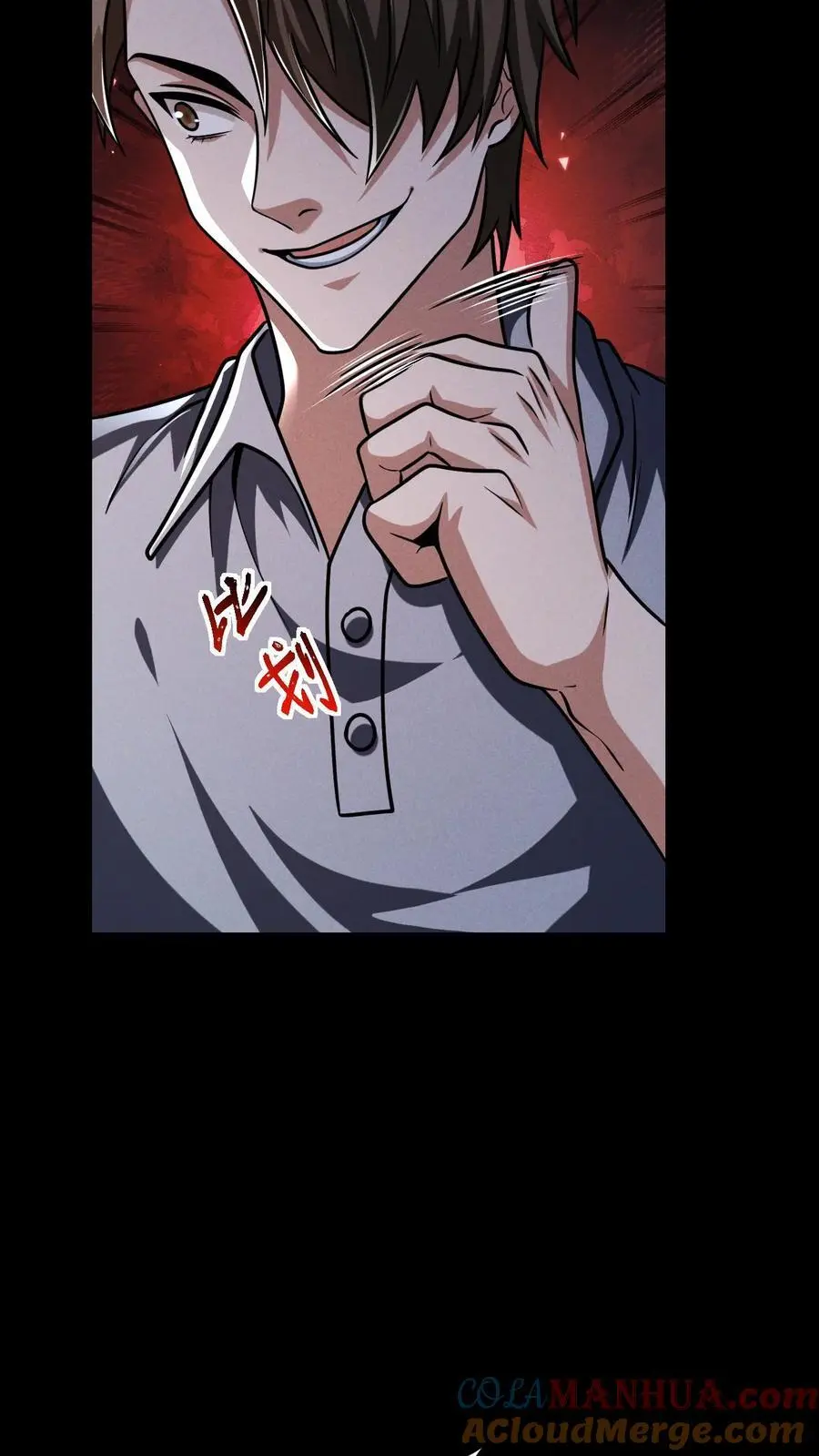 第78话 谁是食物？ 第7页