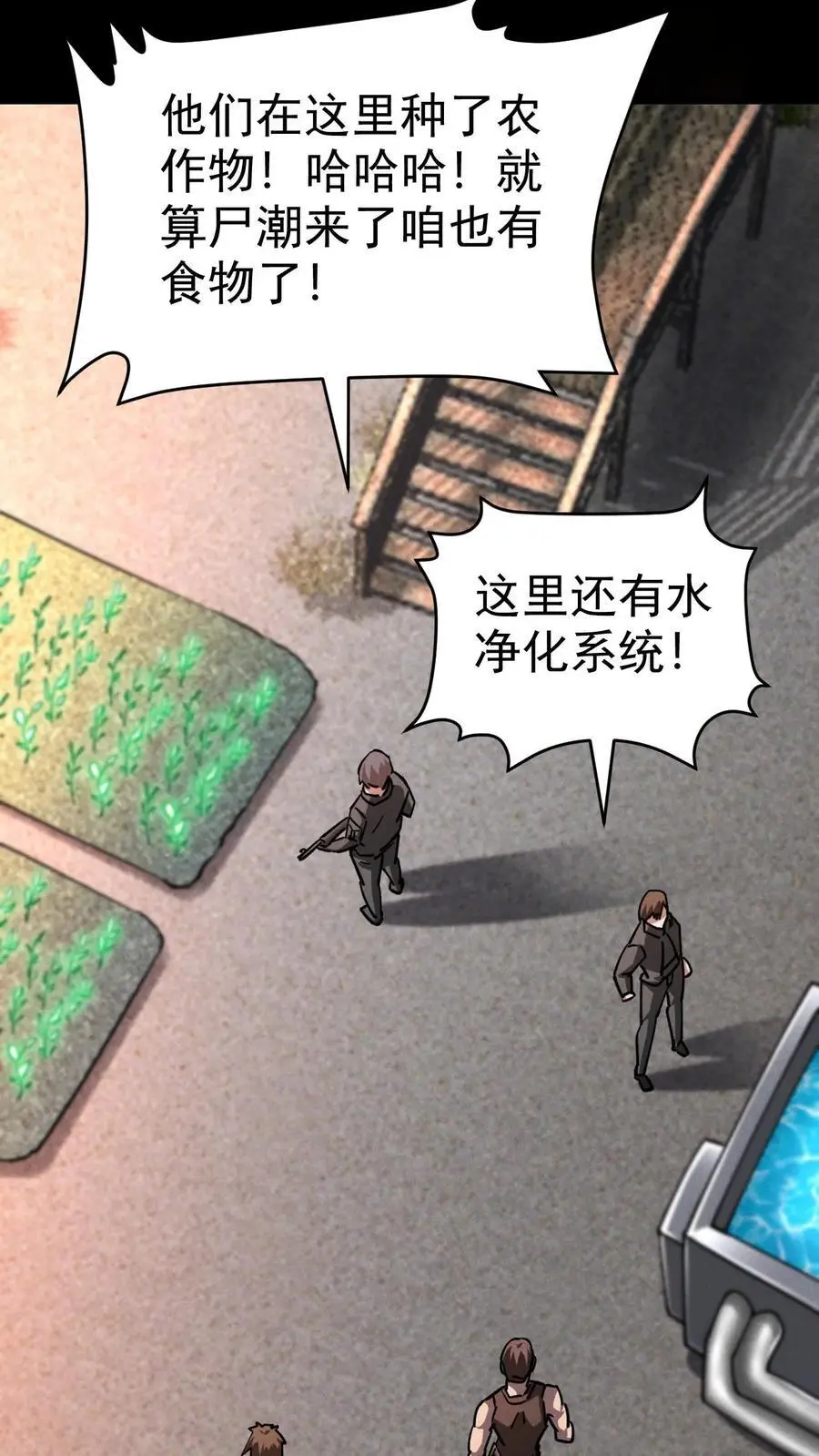 第78话 谁是食物？ 第8页