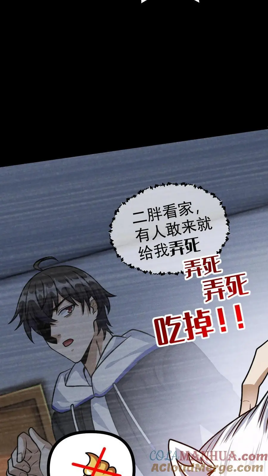 第78话 谁是食物？ 第13页