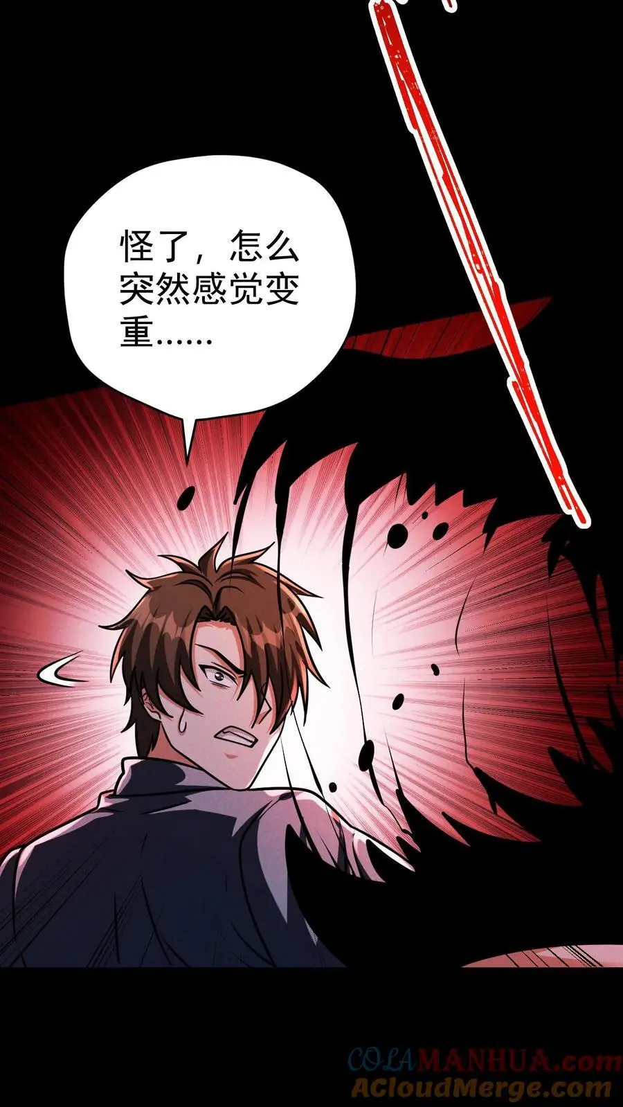 第78话 谁是食物？ 第19页