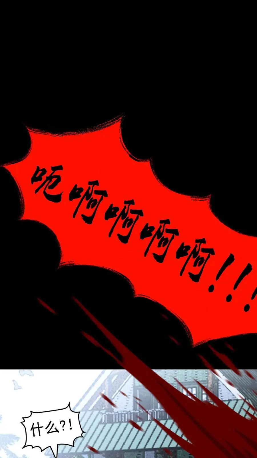 第78话 谁是食物？ 第20页