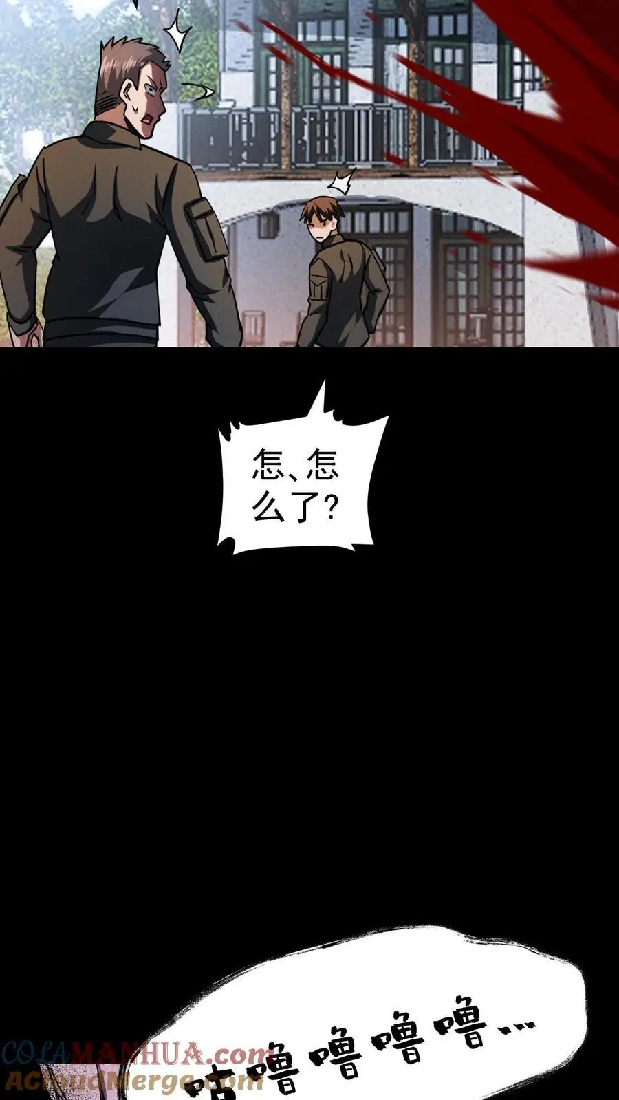 第78话 谁是食物？ 第21页