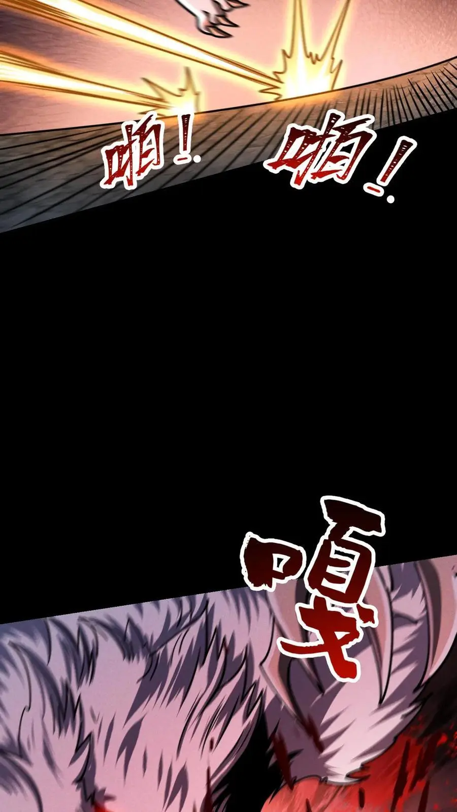 第78话 谁是食物？ 第26页