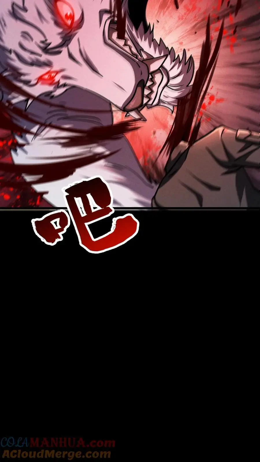 第78话 谁是食物？ 第27页