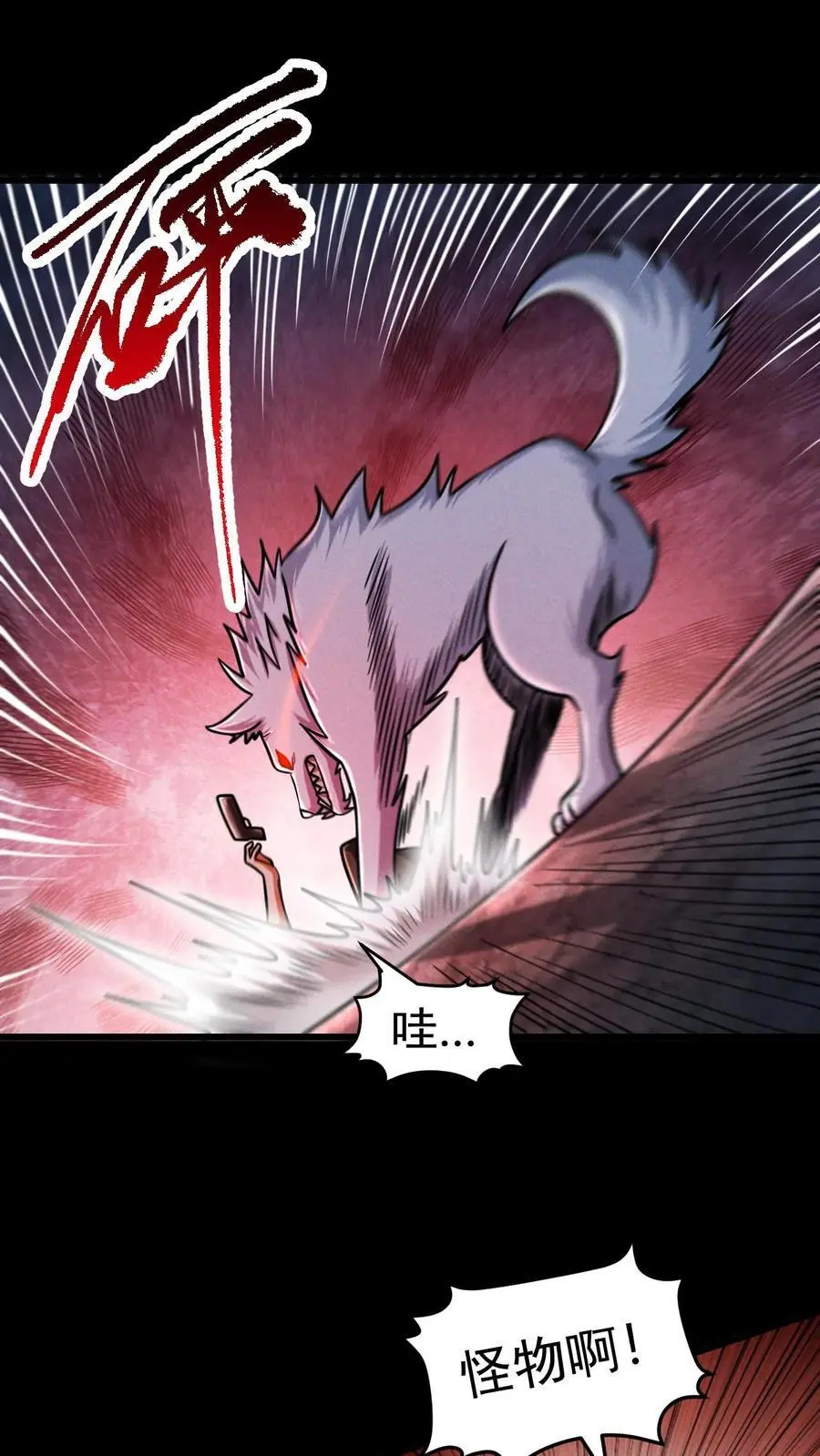 第78话 谁是食物？ 第28页