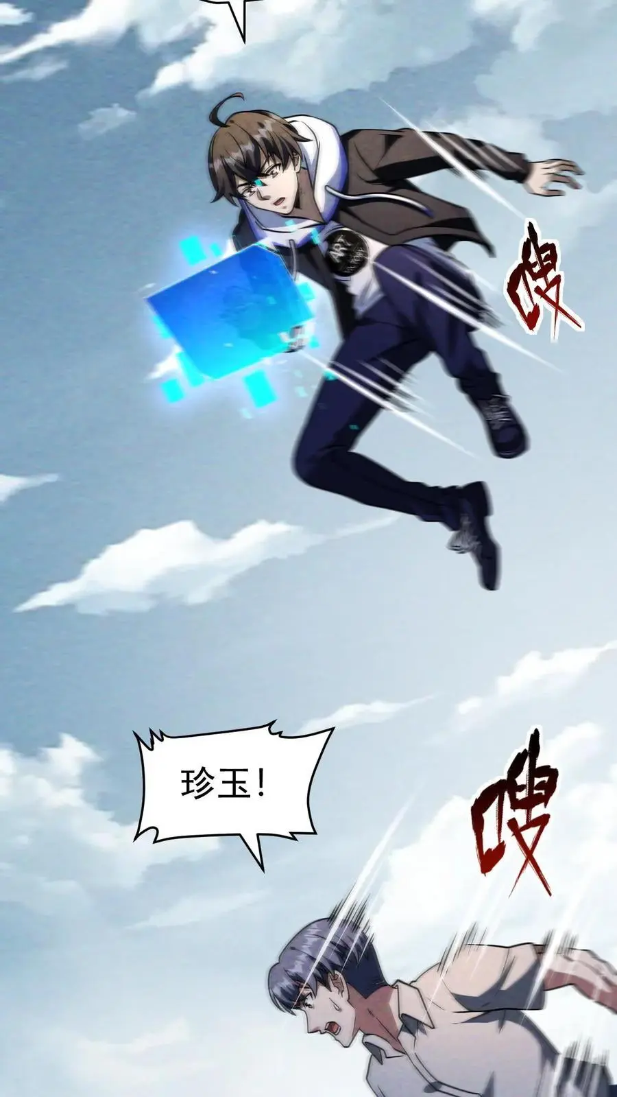 第77话 尸潮将至，大战在即！ 第4页