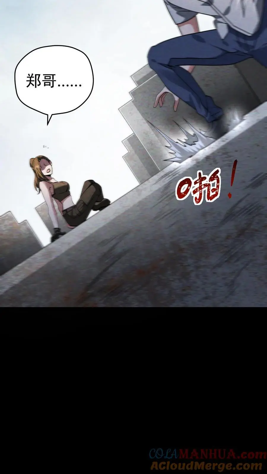第77话 尸潮将至，大战在即！ 第5页