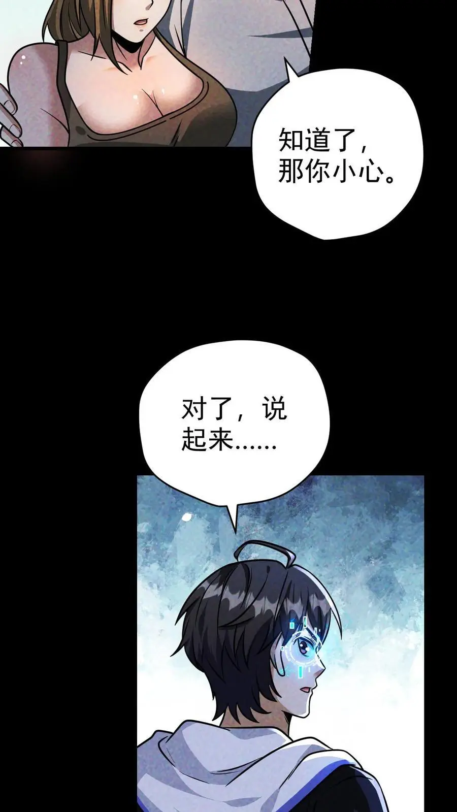 第77话 尸潮将至，大战在即！ 第10页