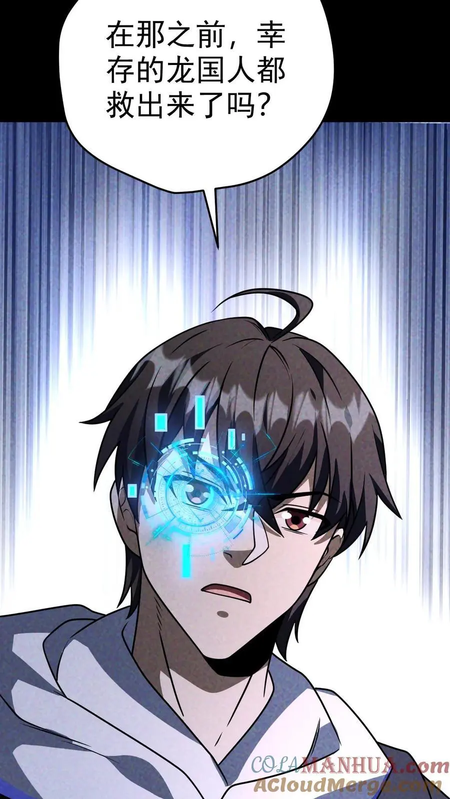第77话 尸潮将至，大战在即！ 第13页