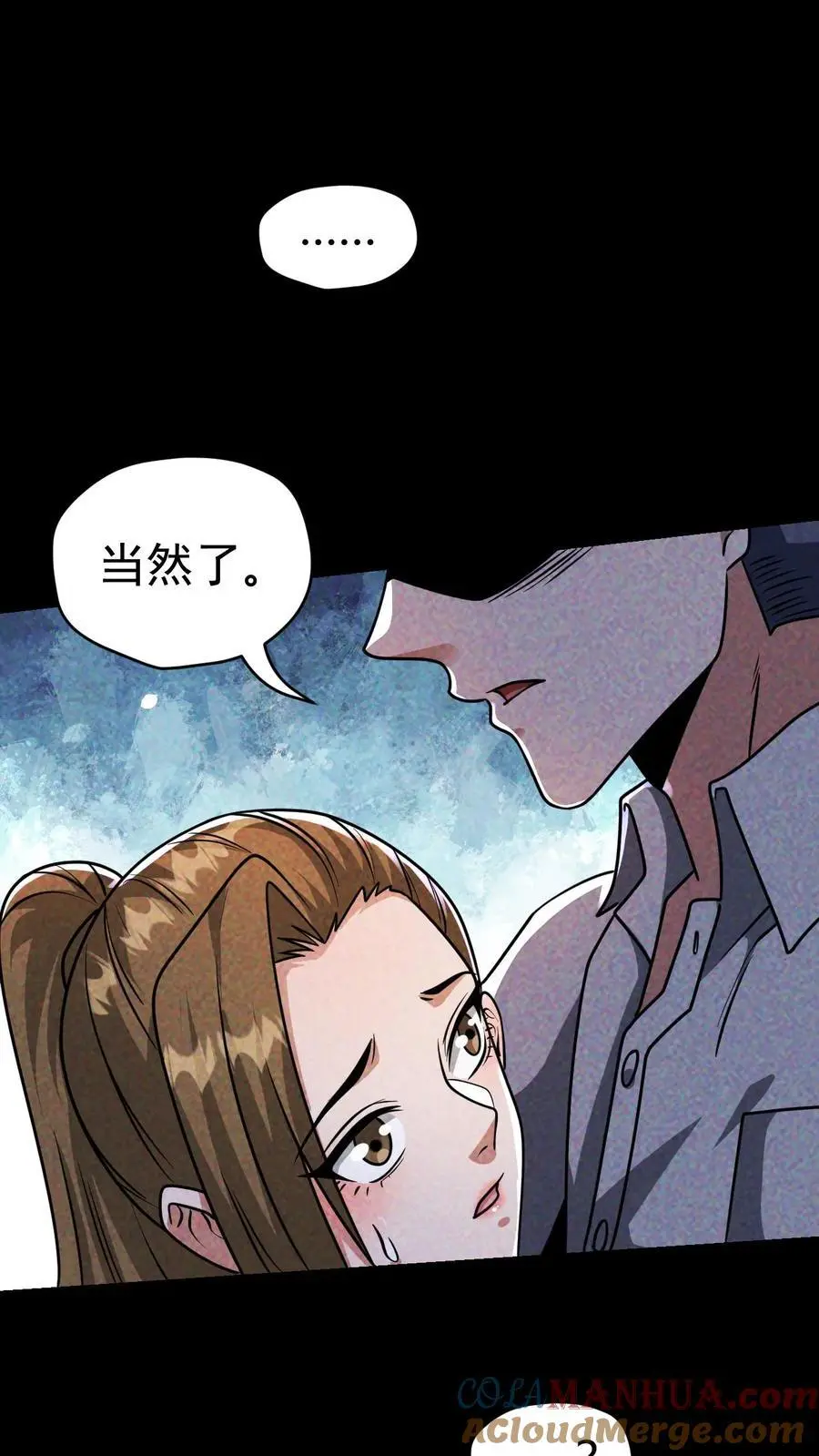 第77话 尸潮将至，大战在即！ 第15页
