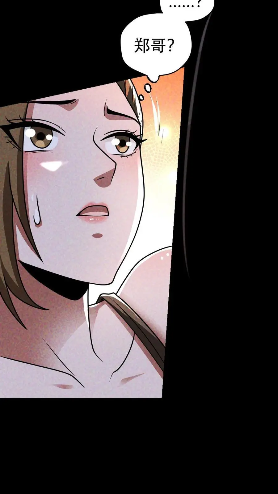 第77话 尸潮将至，大战在即！ 第16页