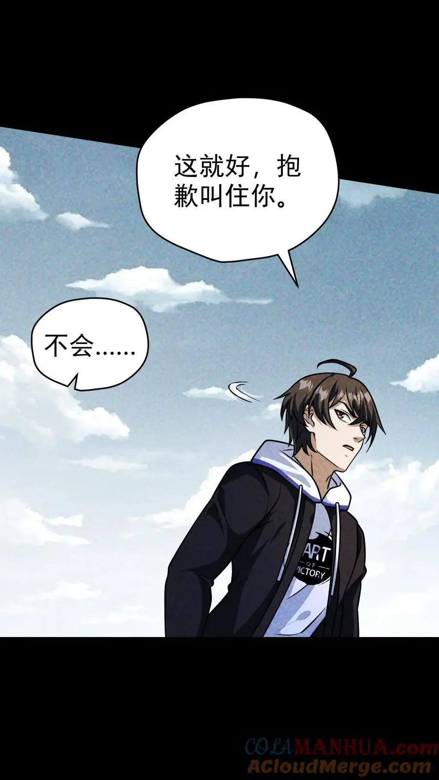 第77话 尸潮将至，大战在即！ 第17页