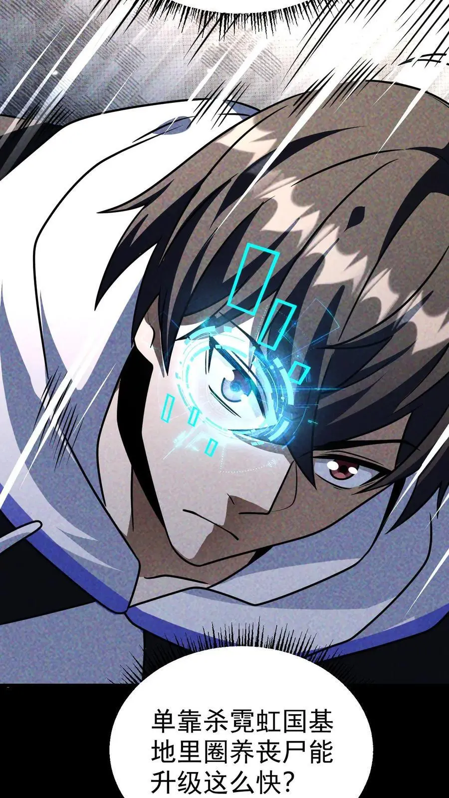 第77话 尸潮将至，大战在即！ 第20页