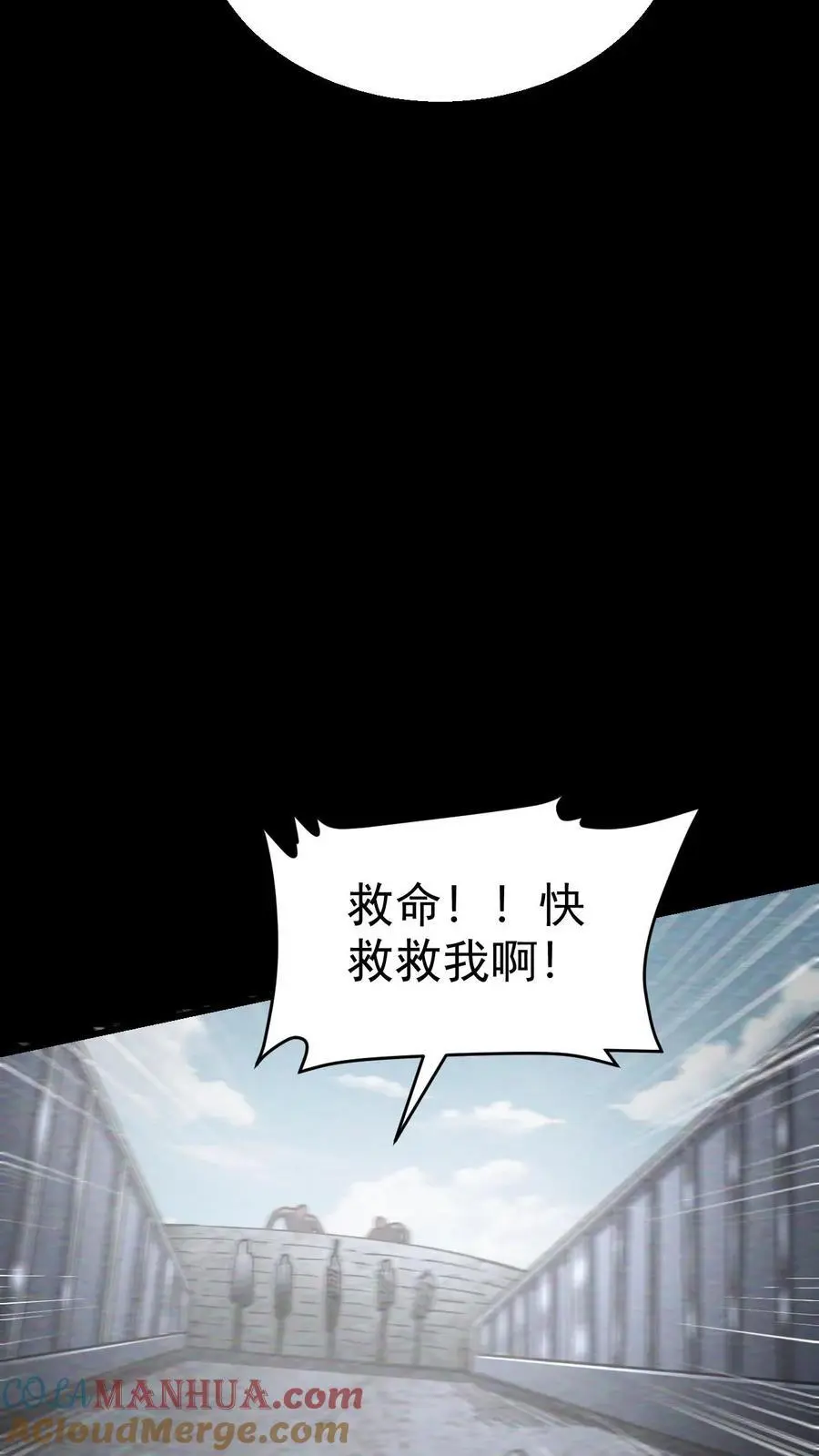 第77话 尸潮将至，大战在即！ 第21页