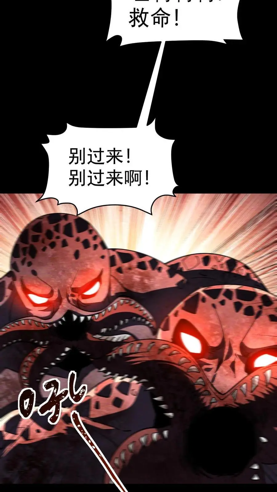 第77话 尸潮将至，大战在即！ 第24页