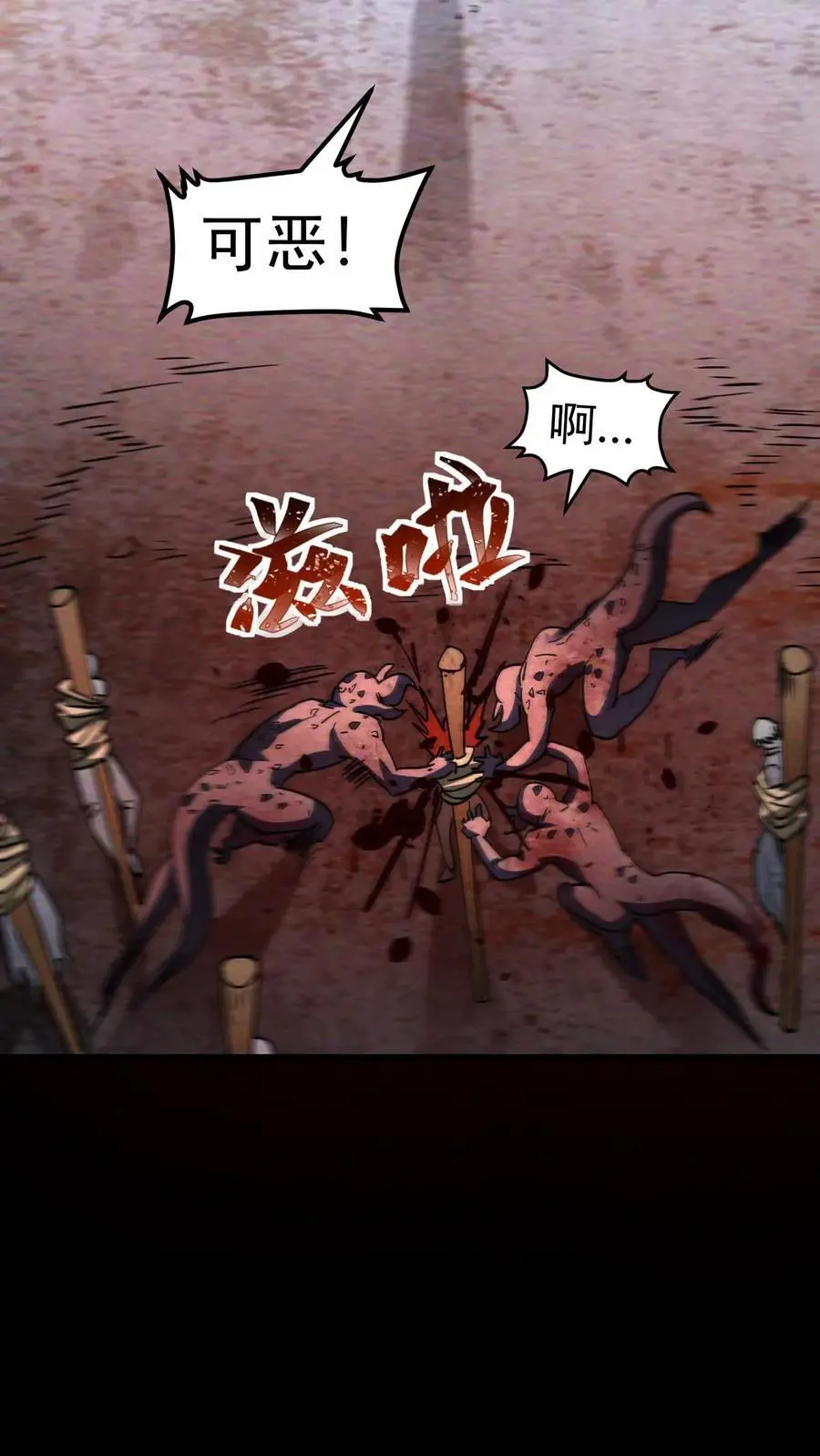 第77话 尸潮将至，大战在即！ 第26页