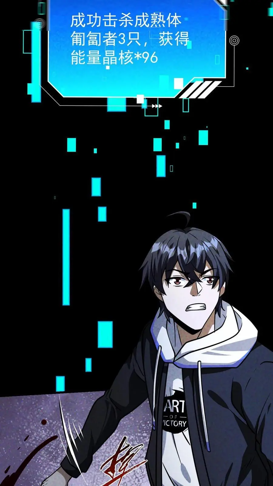 第77话 尸潮将至，大战在即！ 第30页