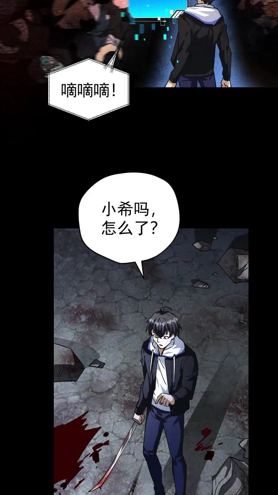 第77话 尸潮将至，大战在即！ 第36页