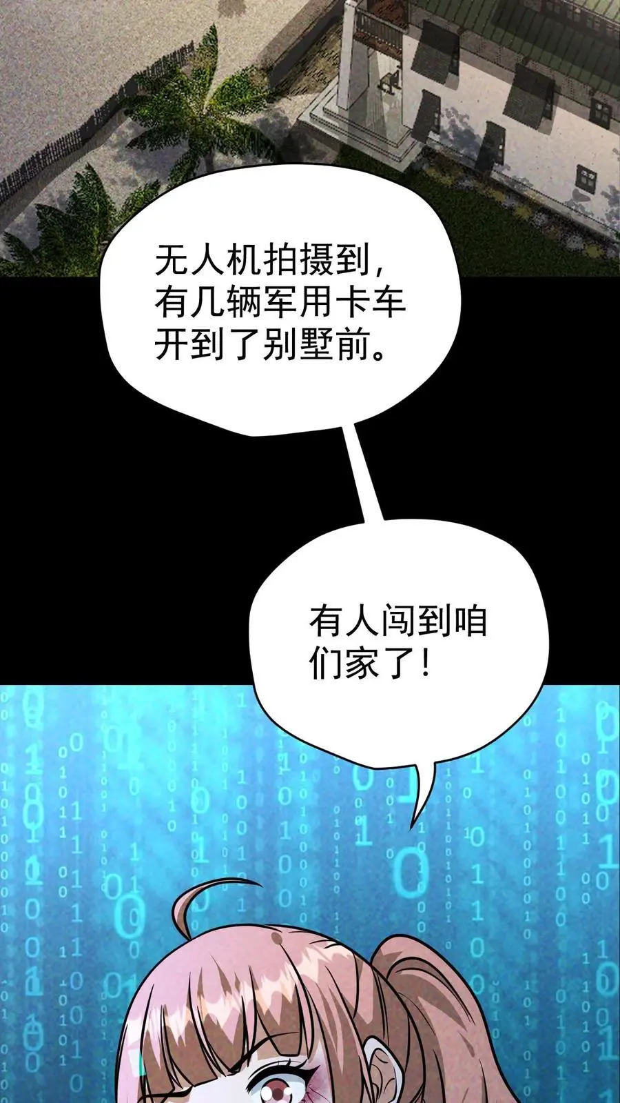 第77话 尸潮将至，大战在即！ 第38页