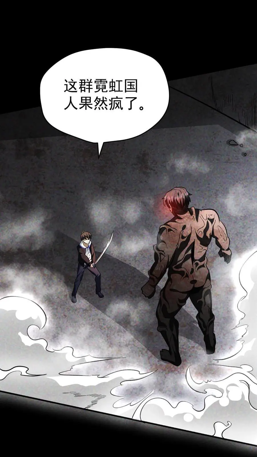 第76话 北方的丧尸之墙 第2页