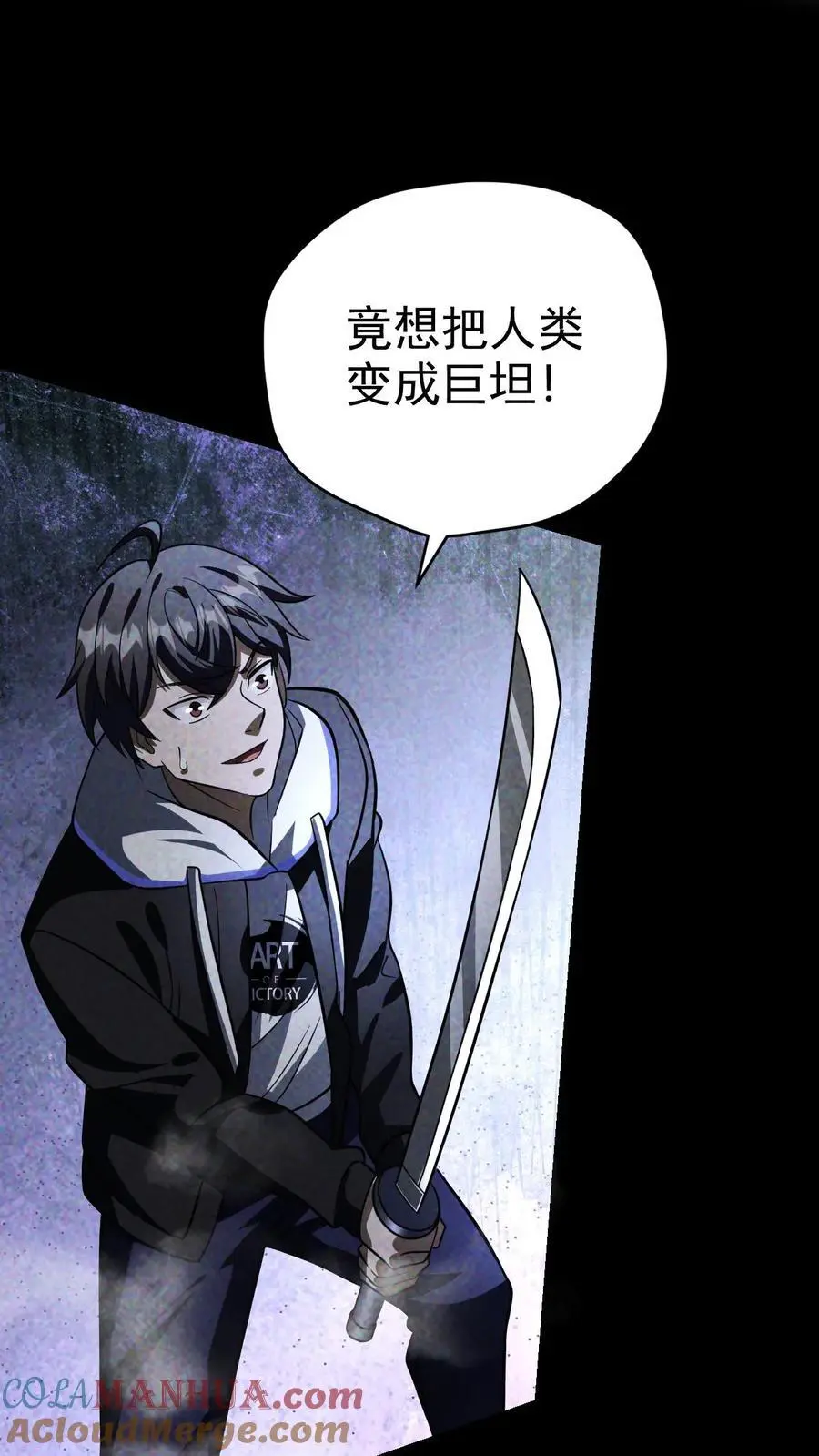 第76话 北方的丧尸之墙 第3页