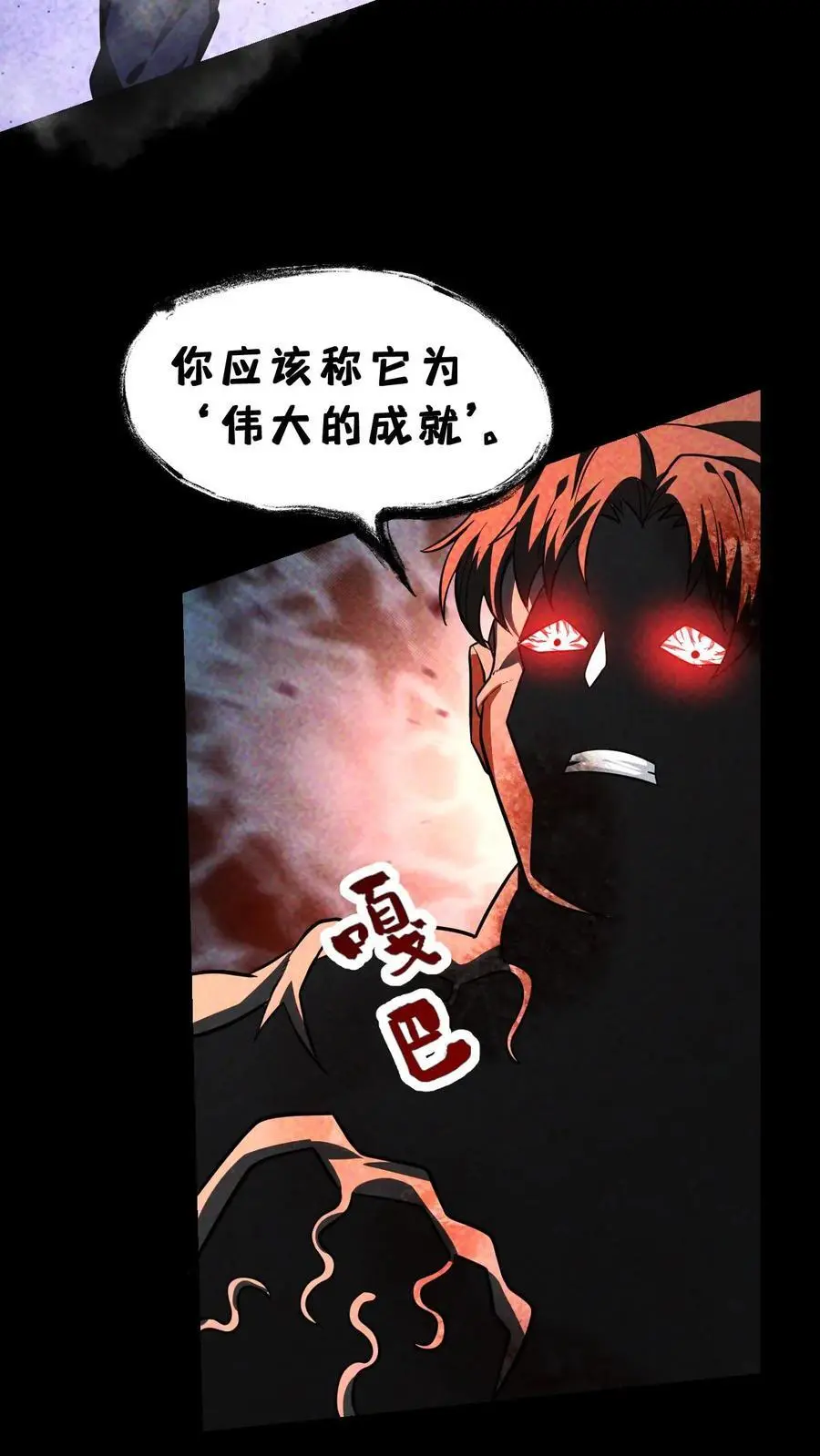 第76话 北方的丧尸之墙 第4页